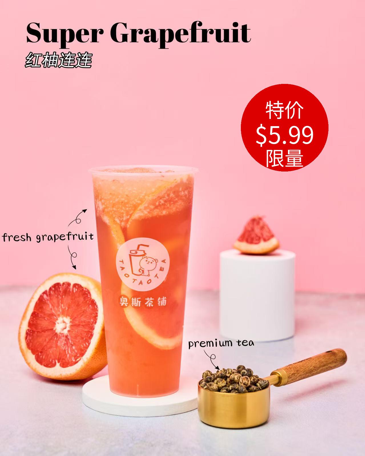 03月18日 周三TaoTao Tea 奶茶店特色茶红柚连连:红柚连连1杯【单买奶茶需$5配送费,当日派送订单满$60,即可享受免费送货服务】