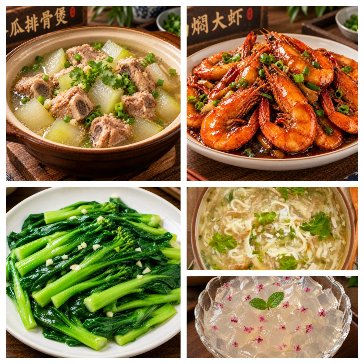 9月16日 周三家乡菜：冬瓜排骨煲、油焖大虾、蒜蓉油菜、西湖牛肉羹（赠品：荔枝冰粉）