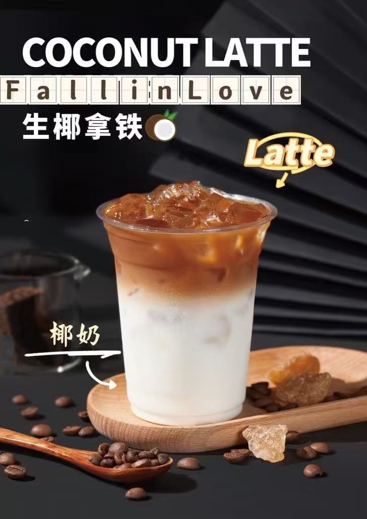 04月01日 周三TaoTao Tea 奶茶店特色生椰拿铁：生椰拿铁1杯【单买奶茶需$5配送费，当日派送订单满$60，即可享受免费送货服务】