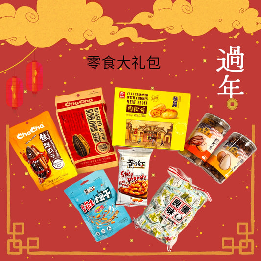 4月25日 周五零食大礼包：零食大礼包1套（包含：碧根果1罐+开口松子1罐+肉松饼1盒+茉莉青提软汁包心糖1包+洽洽焦糖瓜子1包+洽洽五香瓜子1包+黄飞红麻辣花生/小鱼干1包+黄飞红麻辣花生1包）