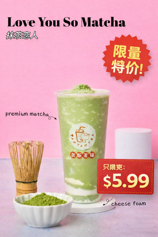 03月04日 周三TaoTao Tea 奶茶店特色抹茶恋人：抹茶恋人1杯 【单买奶茶需$5配送费，当日派送订单满$60，即可享受免费送货服务】