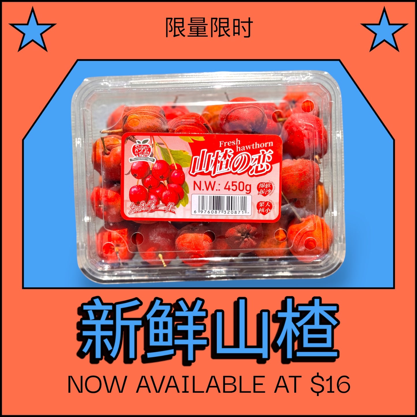 Monday, August 4th: Fresh Hawthorn: 1 box of fresh hawthorn (selected domestic hawthorn, air-freighted) [Free delivery on orders over $50 for same-day delivery]