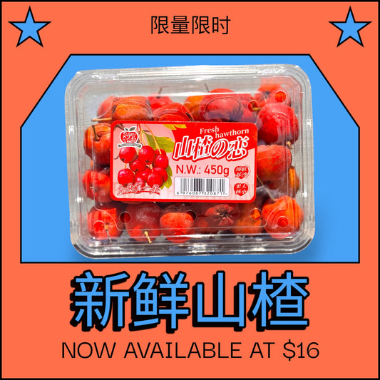 Monday, August 4th: Fresh Hawthorn: 1 box of fresh hawthorn (selected domestic hawthorn, air-freighted) [Free delivery on orders over $50 for same-day delivery]
